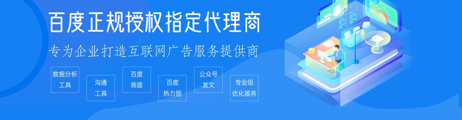 新干网络推广开户